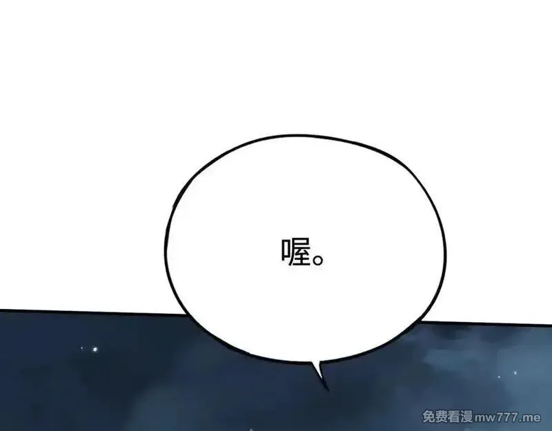 最终BOSS，应征成为玩家,第51话：被篡改的规则,第99张