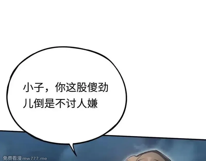 最终BOSS，应征成为玩家,第50话 失控的战局,第100张