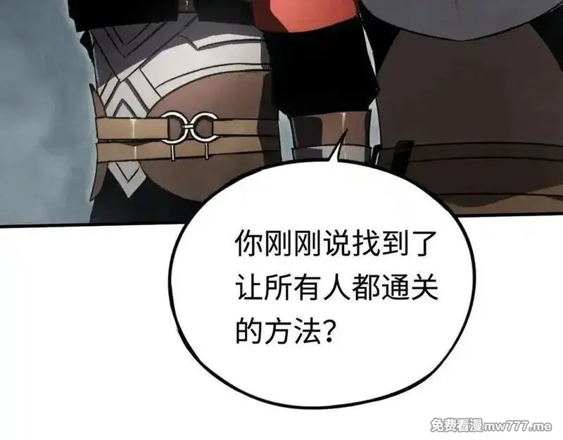 最终BOSS，应征成为玩家,第50话 失控的战局,第102张