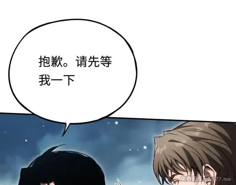 最终BOSS，应征成为玩家,第50话 失控的战局,第103张