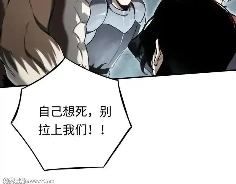 最终BOSS，应征成为玩家,第50话 失控的战局,第11张