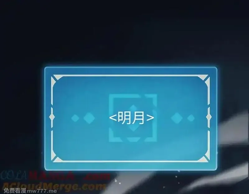 最终BOSS，应征成为玩家,第50话 失控的战局,第113张