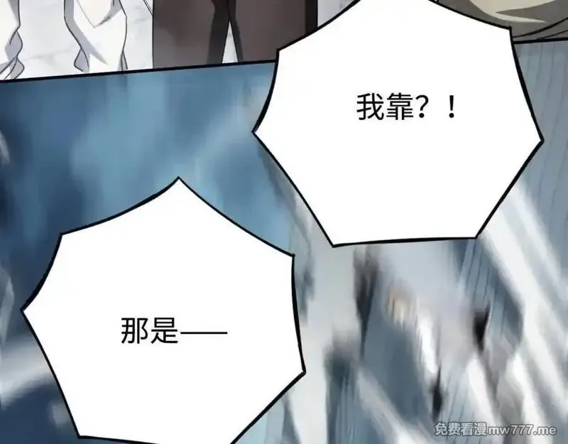 最终BOSS，应征成为玩家,第50话 失控的战局,第119张