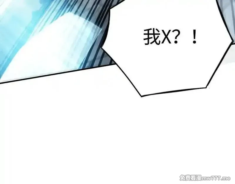 最终BOSS，应征成为玩家,第50话 失控的战局,第139张