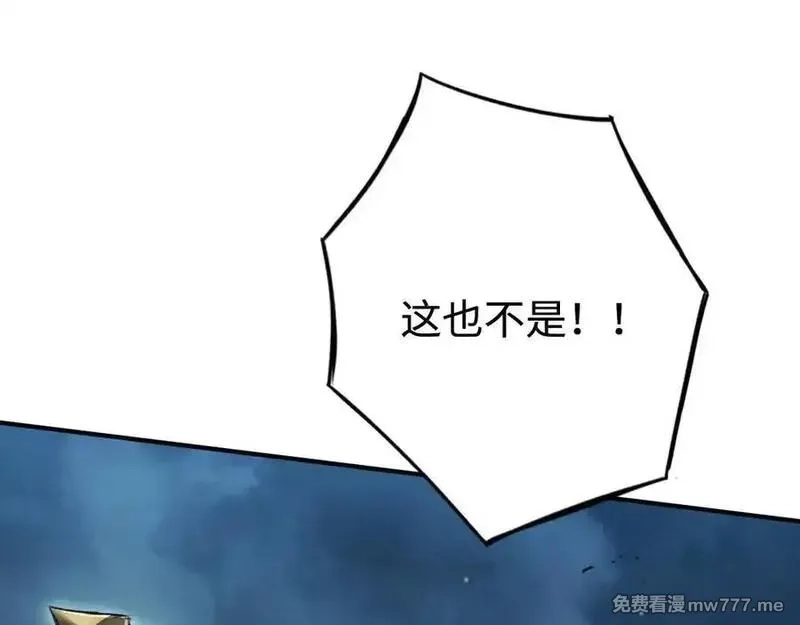 最终BOSS，应征成为玩家,第50话 失控的战局,第18张