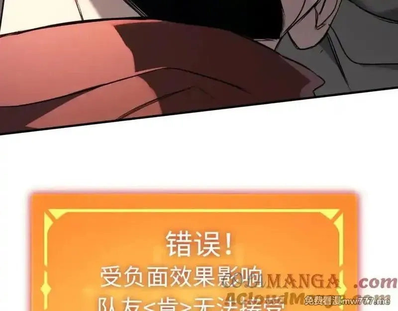最终BOSS，应征成为玩家,第50话 失控的战局,第29张