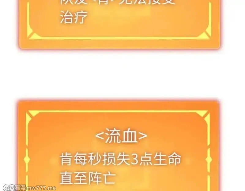 最终BOSS，应征成为玩家,第50话 失控的战局,第30张