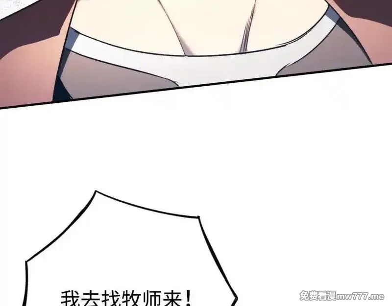 最终BOSS，应征成为玩家,第50话 失控的战局,第34张