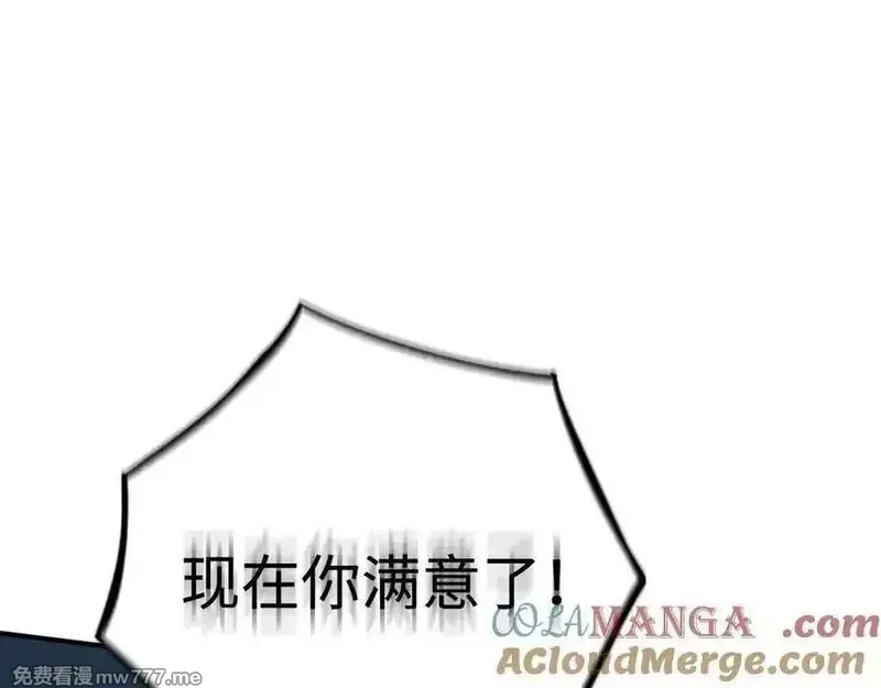 最终BOSS，应征成为玩家,第50话 失控的战局,第45张