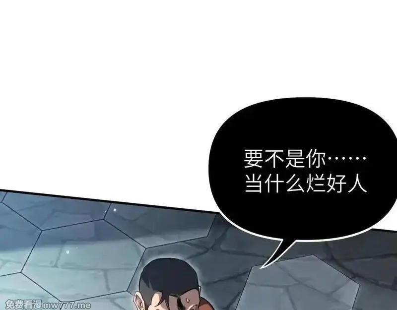 最终BOSS，应征成为玩家,第50话 失控的战局,第48张