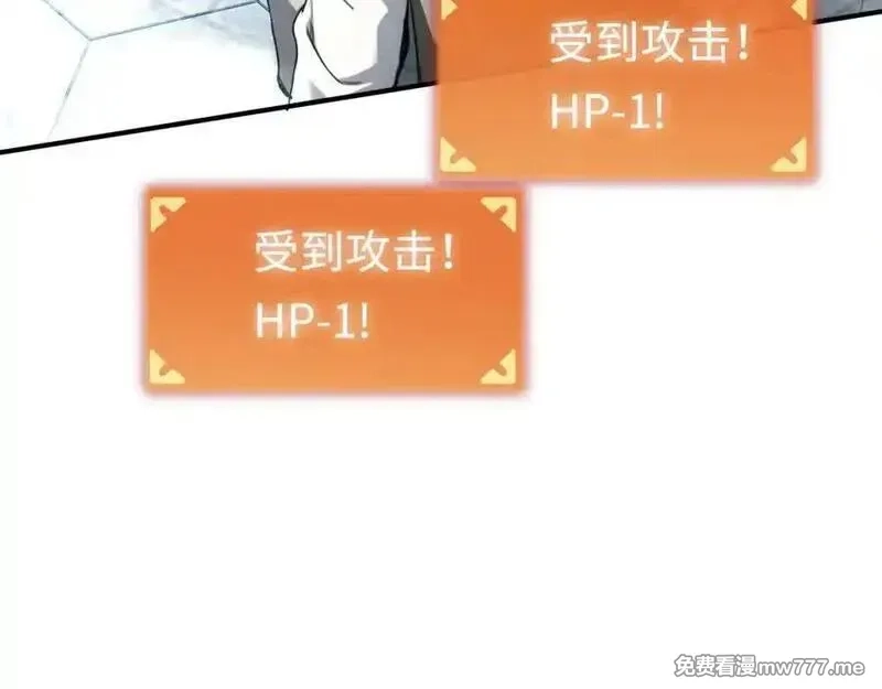 最终BOSS，应征成为玩家,第50话 失控的战局,第50张
