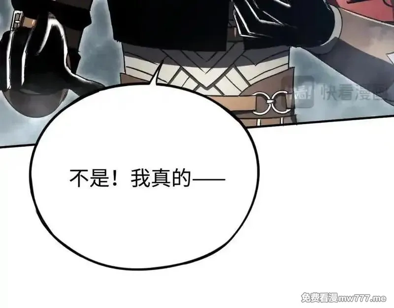 最终BOSS，应征成为玩家,第50话 失控的战局,第59张
