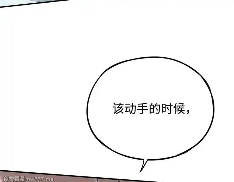 最终BOSS，应征成为玩家,第50话 失控的战局,第70张