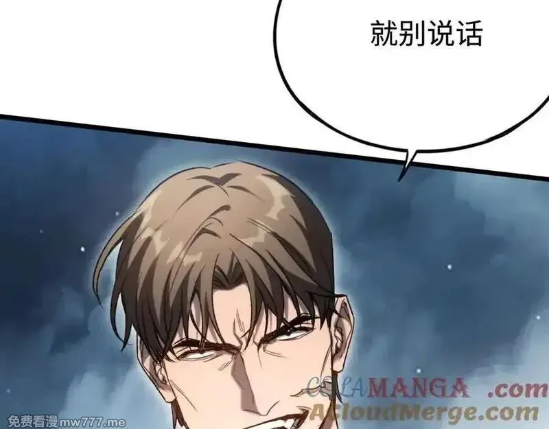 最终BOSS，应征成为玩家,第50话 失控的战局,第73张