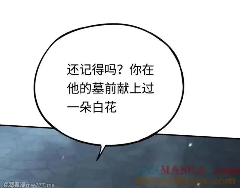 最终BOSS，应征成为玩家,第50话 失控的战局,第81张