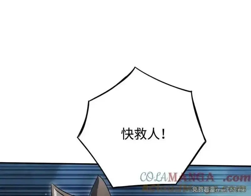最终BOSS，应征成为玩家,第50话 失控的战局,第9张