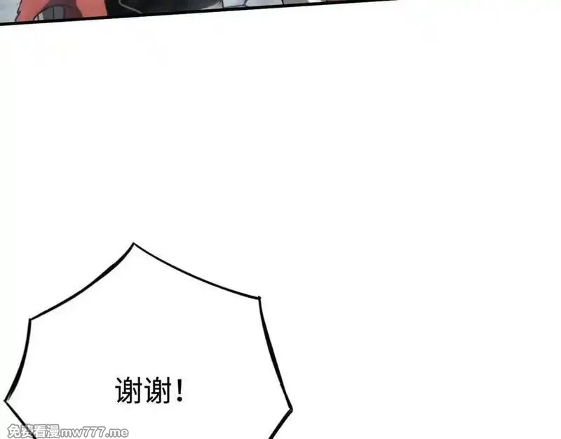 最终BOSS，应征成为玩家,第50话 失控的战局,第96张