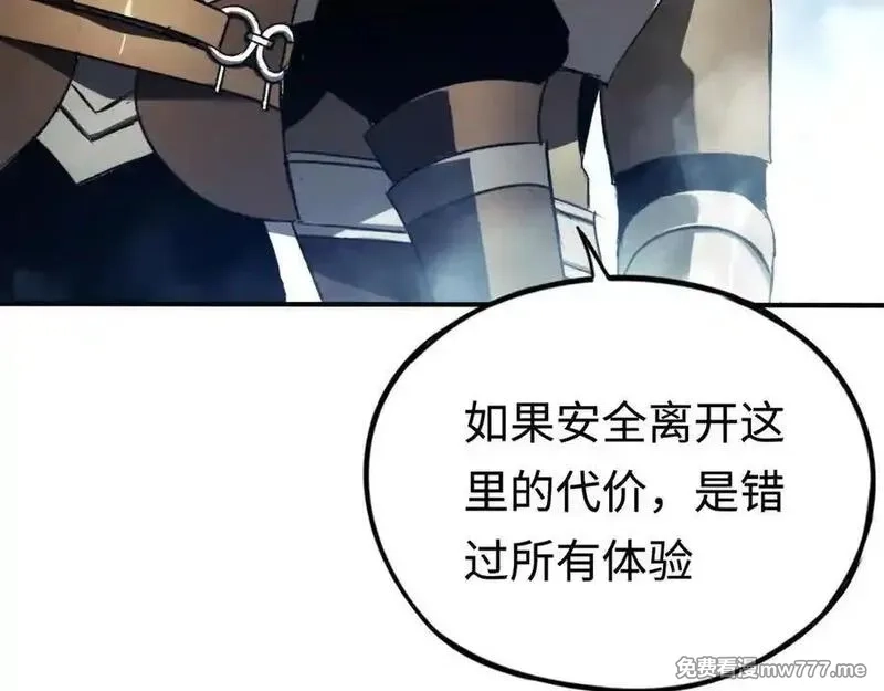 最终BOSS，应征成为玩家,第58话：引渡人,第102张