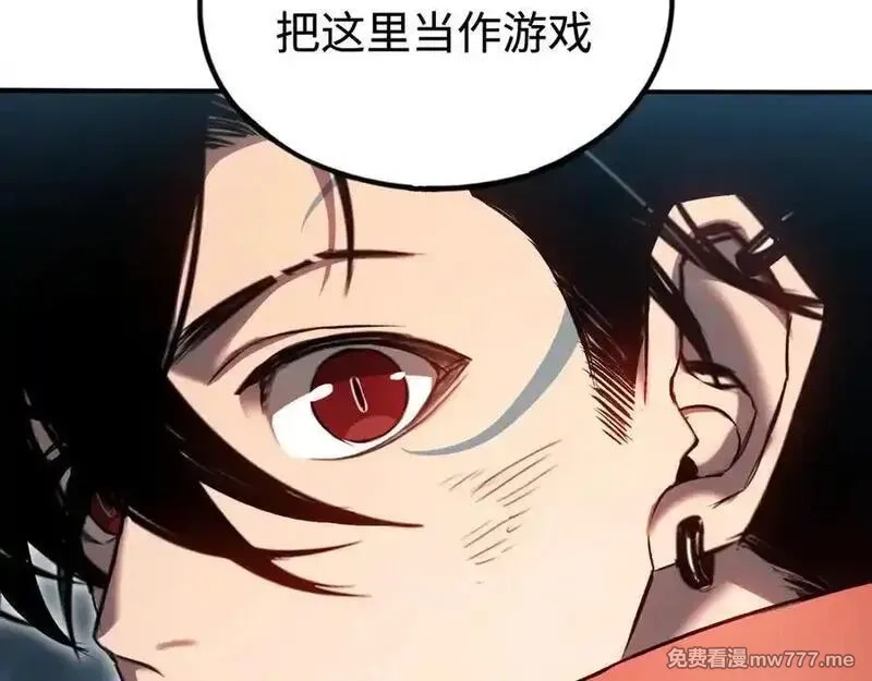 最终BOSS，应征成为玩家,第58话：引渡人,第116张