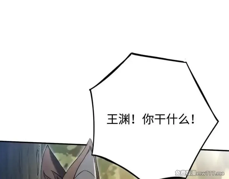 最终BOSS，应征成为玩家,第58话：引渡人,第130张