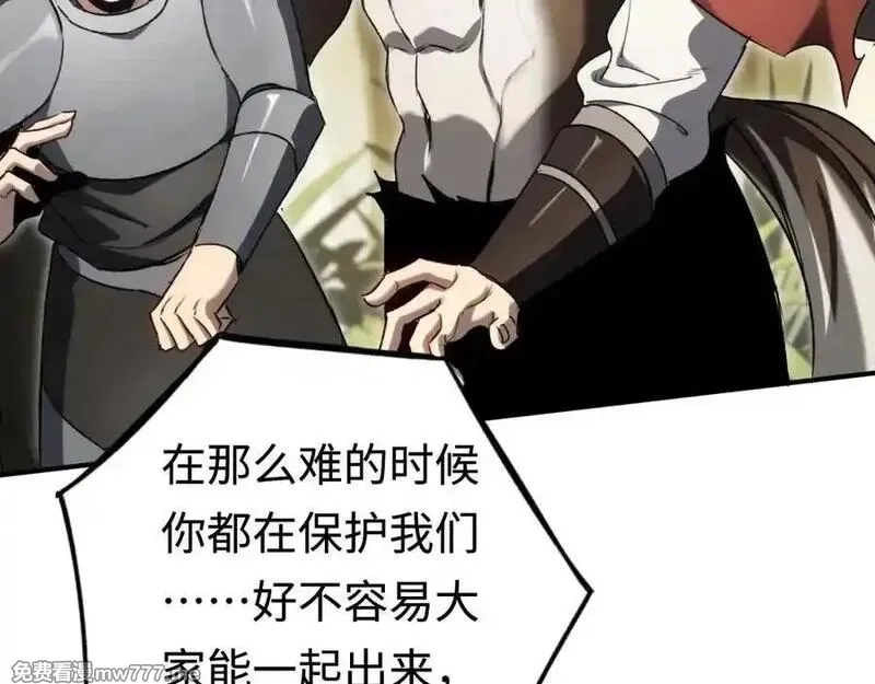 最终BOSS，应征成为玩家,第58话：引渡人,第132张