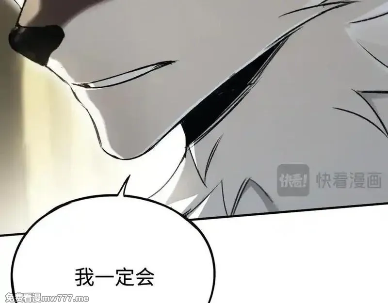 最终BOSS，应征成为玩家,第58话：引渡人,第135张