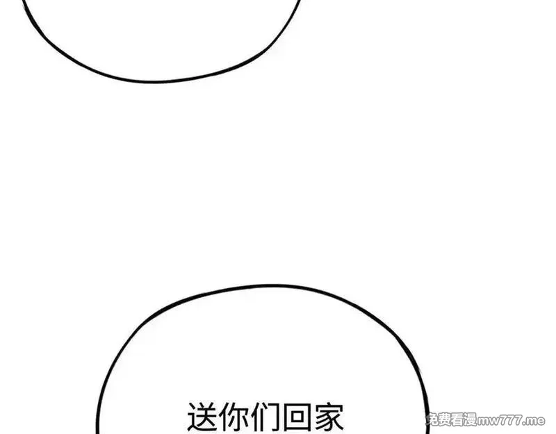 最终BOSS，应征成为玩家,第58话：引渡人,第136张
