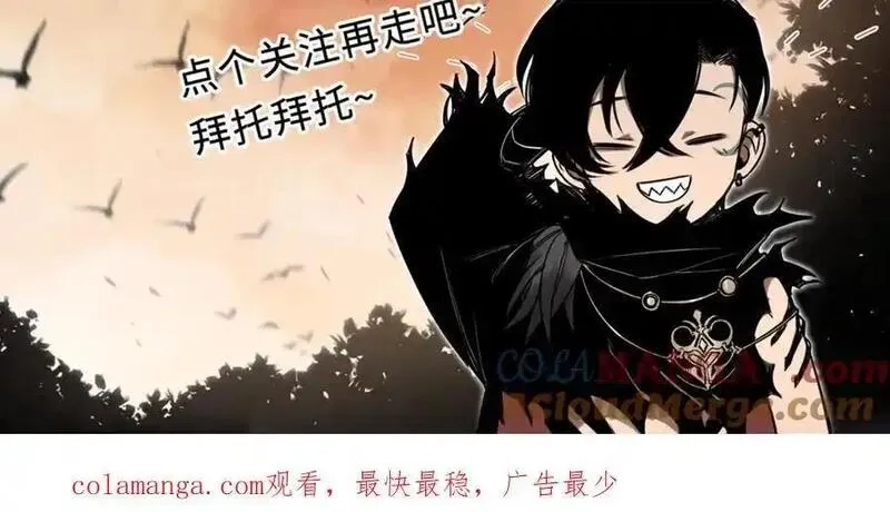 最终BOSS，应征成为玩家,第58话：引渡人,第145张