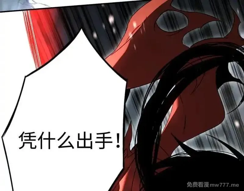 最终BOSS，应征成为玩家,第58话：引渡人,第24张