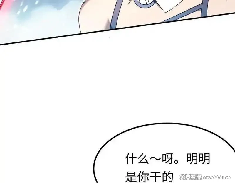 最终BOSS，应征成为玩家,第58话：引渡人,第30张