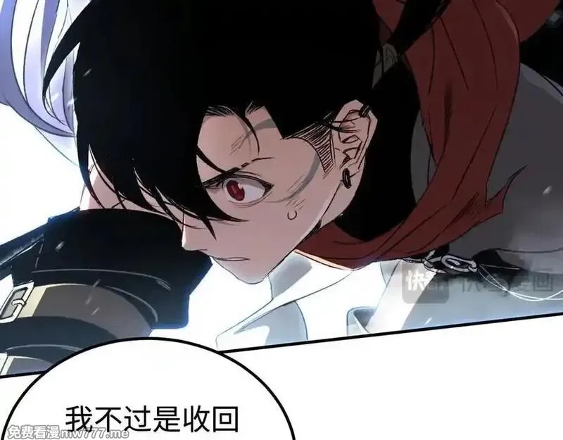 最终BOSS，应征成为玩家,第58话：引渡人,第32张