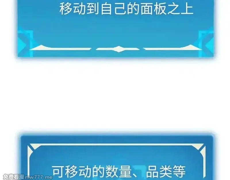 最终BOSS，应征成为玩家,第58话：引渡人,第59张