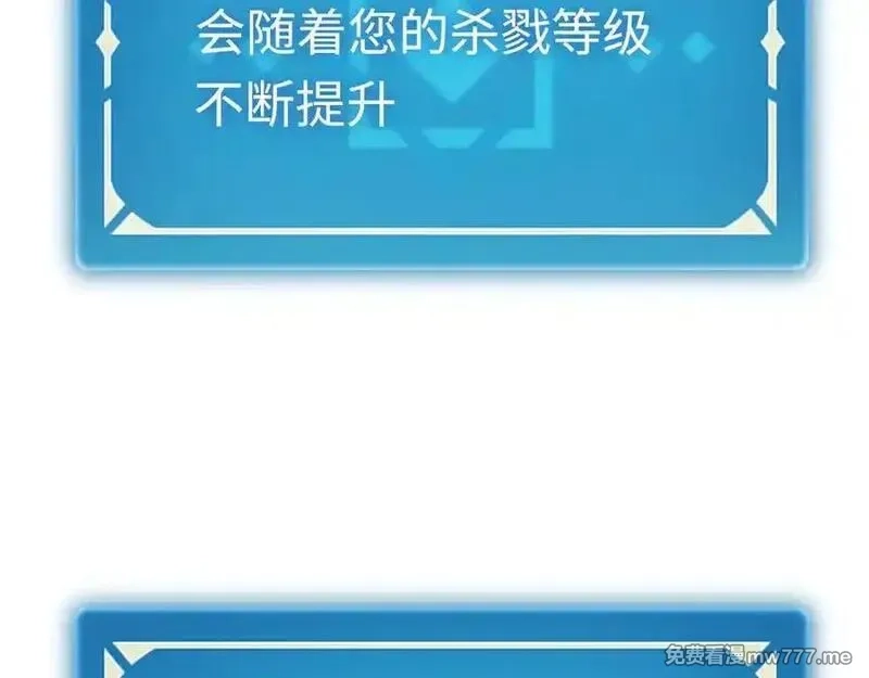最终BOSS，应征成为玩家,第58话：引渡人,第60张