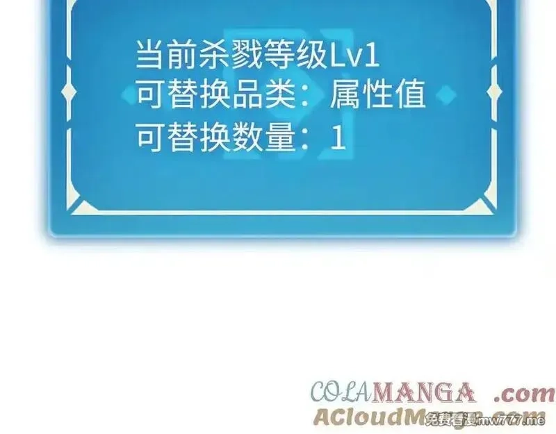最终BOSS，应征成为玩家,第58话：引渡人,第61张