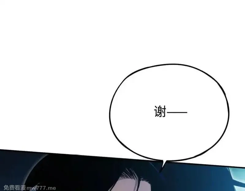 最终BOSS，应征成为玩家,第58话：引渡人,第7张