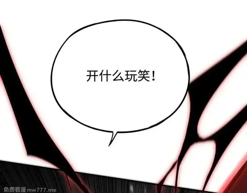 最终BOSS，应征成为玩家,第58话：引渡人,第76张
