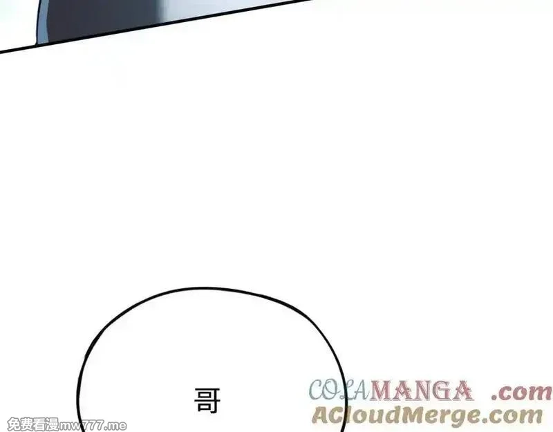 最终BOSS，应征成为玩家,第58话：引渡人,第9张