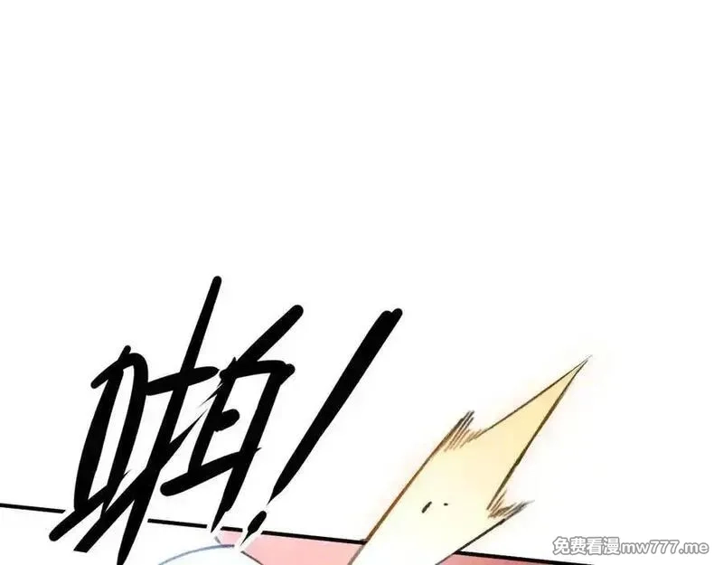 最终BOSS，应征成为玩家,第58话：引渡人,第92张