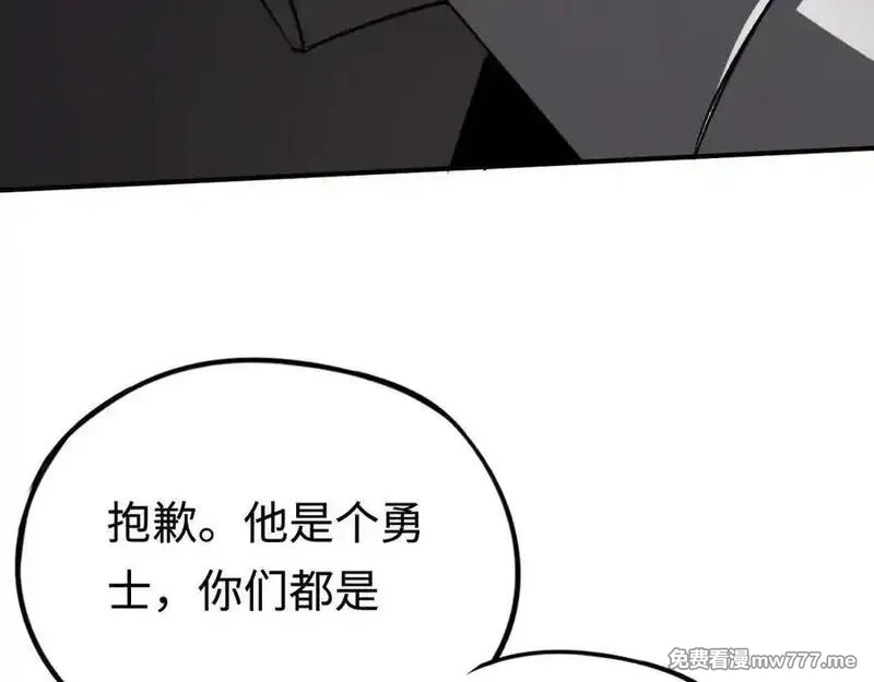 最终BOSS，应征成为玩家,第58话：引渡人,第94张