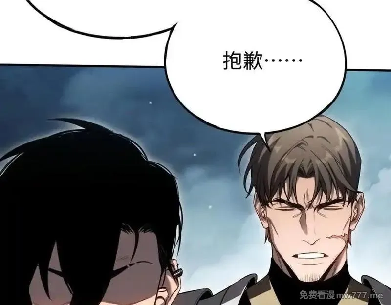 最终BOSS，应征成为玩家,第58话：引渡人,第95张