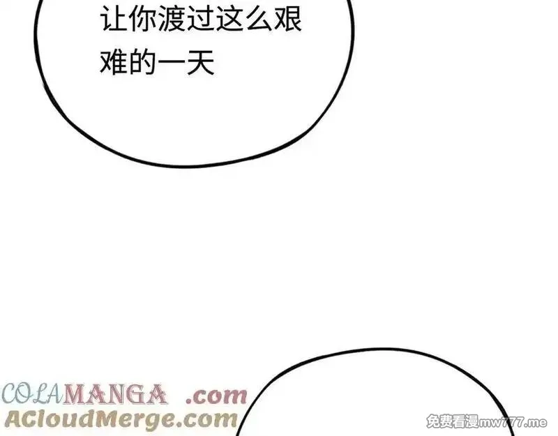 最终BOSS，应征成为玩家,第58话：引渡人,第97张