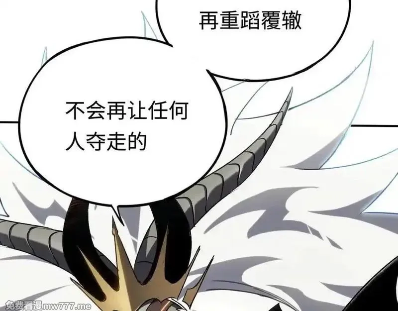 最终BOSS，应征成为玩家,第43话：意外来客,第10张