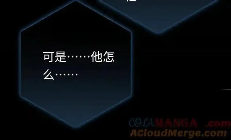 最终BOSS，应征成为玩家,第43话：意外来客,第101张