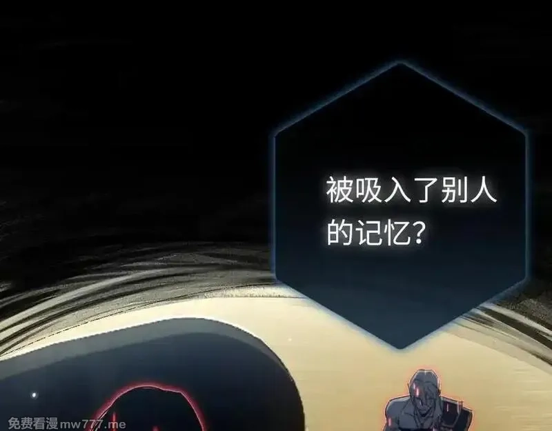 最终BOSS，应征成为玩家,第43话：意外来客,第102张