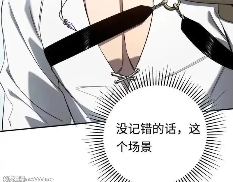 最终BOSS，应征成为玩家,第43话：意外来客,第107张