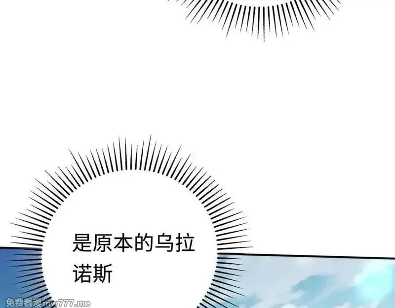 最终BOSS，应征成为玩家,第43话：意外来客,第108张
