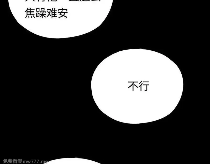 最终BOSS，应征成为玩家,第43话：意外来客,第126张