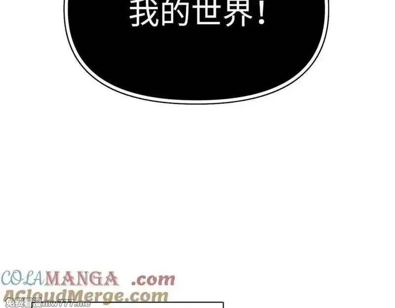 最终BOSS，应征成为玩家,第43话：意外来客,第13张