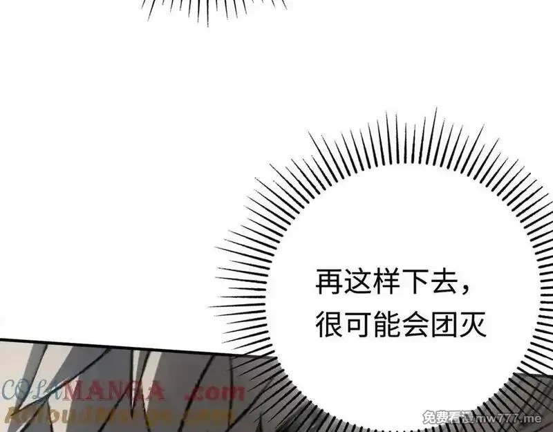 最终BOSS，应征成为玩家,第43话：意外来客,第137张