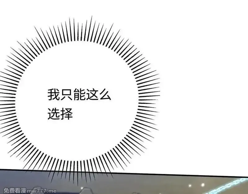 最终BOSS，应征成为玩家,第43话：意外来客,第139张